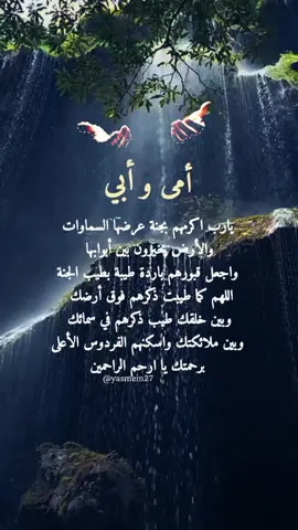 #دعاء لامي وابي المتوفين في ليلة الجمعة #دعاء لموتانا وموتي المسلمين # #اللهماغفرلوالدي # #اللهم_امين_يارب_العالمين🤲 # #ادعية للميت#foryoupagе # #foryou #bug #