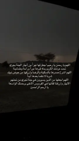 #صدقه_جاريه_لخلود_القعيد #لفقيدتي #اذكروها_بدعوه #خلود_العتيبي_ام_رند_ورفيف_الشهيلي #لاتنسوا_الدعاء_لمن_انقطع_عمله_وانتم_امله #استغفرالله #❤️ #viral #النبي_محمد_صل_الله_عليه_و_آله_وسلم #tiktok #trending #وذكر_فإن_الذكرى_تنفع_المؤمنين #خلود_العتيبي #foryou #foryoupage #fyp #اكسبلورexplore 