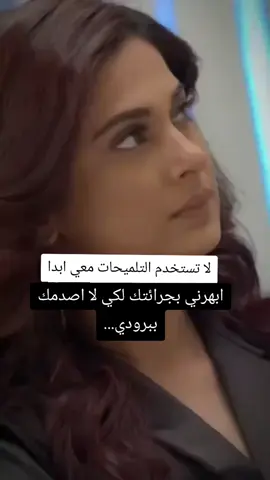 #كلماتي🥀🕊____🖤 #fypシe #مسلسل هوس مايا