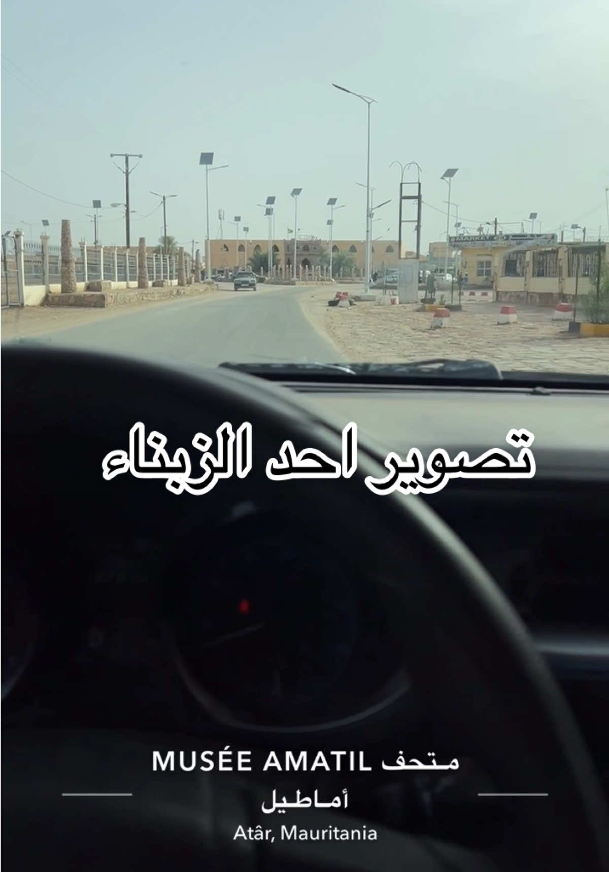 #اطار #اطار_زمن_لمطار#مؤسسة_ول_هنون #تاجيرالسيارات @قيلاشي 