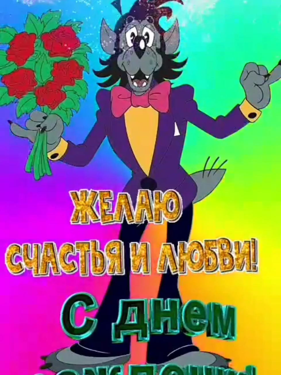 #нупогоди #сднемрождения 