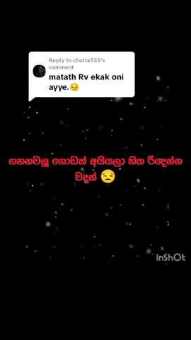 Replying to @chutta535#foryoupage #trending #VoiceEffects #viral #CapCut  #fyp #viral #VoiceEffects #trending    #foryoupage # foryou @...👑⃟≛⃝රියල්  නෝටි ට  දෙමු පොඩි සප් එකක් කොල්ලෝ කෙල්ලෝ ටික🕊️⃟⋆≛⃝