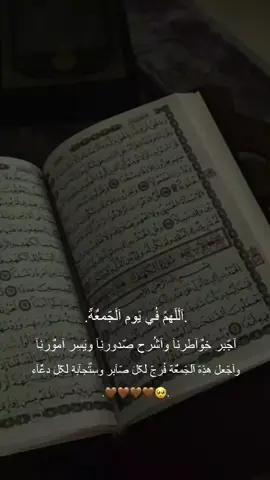 #قران_كريم_ارح_سمعك_وقلبك #دعمكم_ورفعولي_فديو #صدقه_جارية_احمد #اكتب_شيء_تؤجر_عليه🌿🕊 