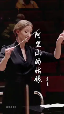 总有那么一段旋律，能唤醒久违的心潮澎湃！岁月如歌，青春如梦，随风一逝不回头，蓦然回首，已是沧桑白头翁...#纯音乐 #音乐推荐 #阿里山的姑娘 