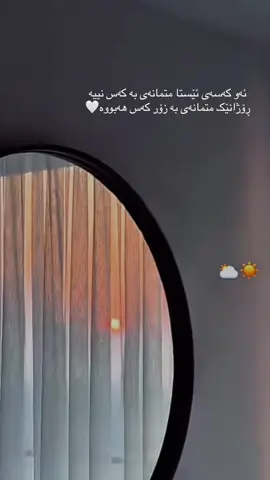 وتةيةك جيبيله🥰🫶#غروب_الشمس #foryou #fyp #foryoupage #kurdistan #هةولير #سليماني #دهوك 