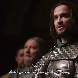 الأفضل بالثرونز👆🏻.|| #gameofthrones #explore #fyp #houseofthedragon #viral #foryou #fyppppppppppppppppppppppp #tiktok #jaimelannister #جيمي_لانستر 