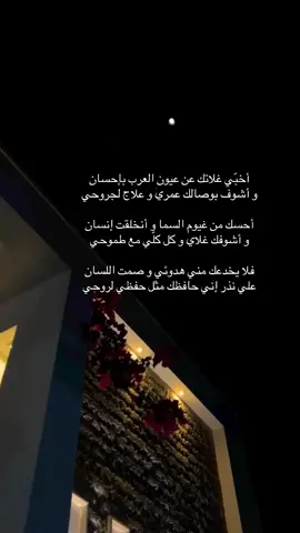 #قصايد #اكسبلورexplore #بوح_المشاعر #اكسبلوررررر #بوح_القصيد #ابيات_شعر #furyou #fupシ #4u #foryoupage #بوح_شعر #بوح #ابيات 