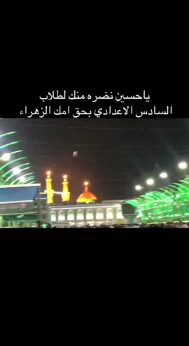 ياحسين ياحسين ياحسين #اللهم_صل_على_محمد_وآل_محمد #ماشاءالله #الله #العراق #النجف_الاشرف #كربلا #ياحسين #اغثني 