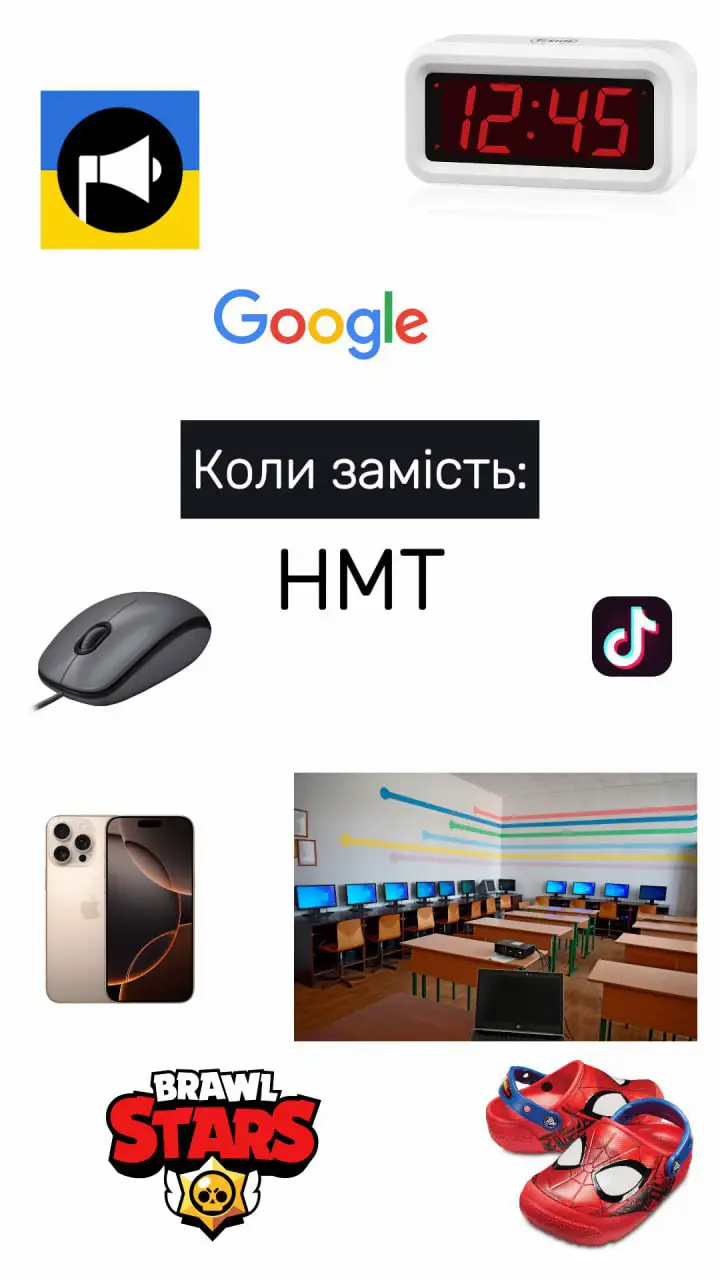 #нмт #зно 