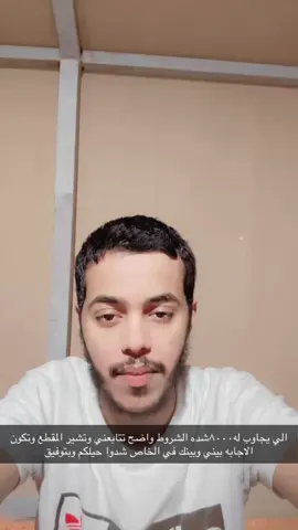 شدو حيلكم وسوو الشروط على اكمل وجه والله يجعلها من نصيب الي يستحقها@عيش جوك 🦥 #R8xDixon #ببجي #اكسبلور #foryou #fyp #explore #ببجي_السعودية #pubg 