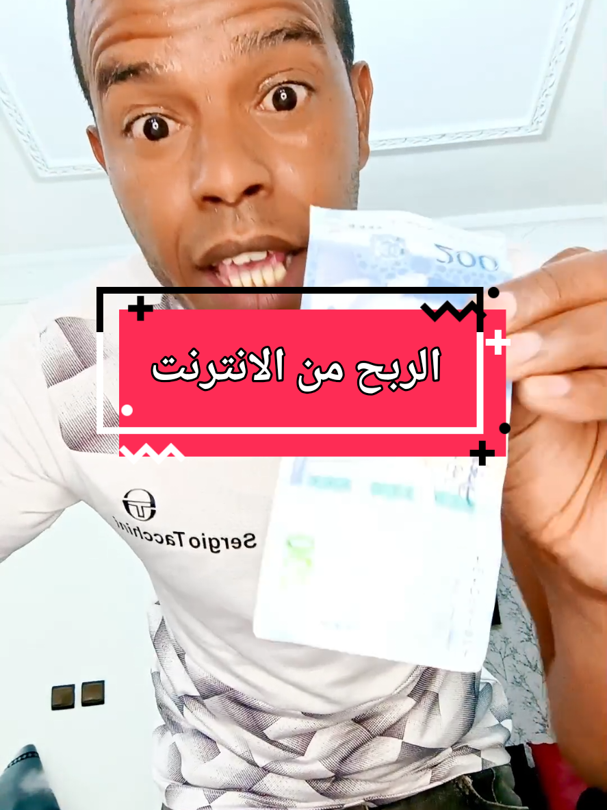 كنربح 200 درهم يوميا 😱😱 #tach_tach82 #الشعب_الصيني_ماله_حل😂😂 #رشرش 