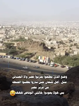 #اليمن #صنعاء #اخبار #عاجل #الان #ترند #ريلز #اكسبلور #ايران #explore #الرياض #ترامب #امريكا 