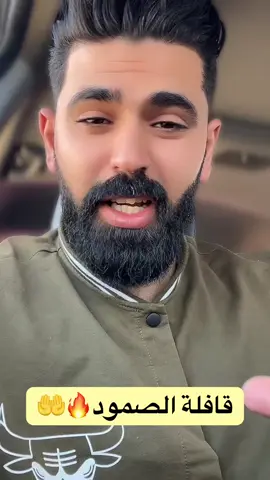 ‏اللهم ‏النصر قافلة الصمود🇵🇸💪##ليبيا##طرابلس##تونس##الجزائر🇩🇿##مصراته##الزاويه_العنقاء_ليبيا🇱🇾##بنغازي##fyp##اكسبلور