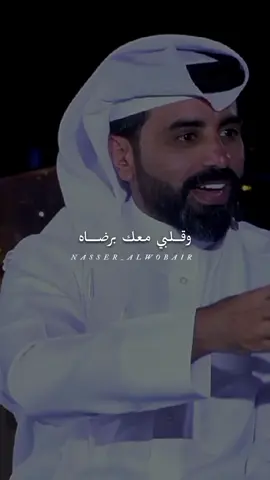 تهديها لمن ؟ #ناصر_الوبير  #fyp  #tiktokviral 