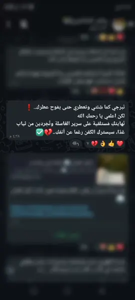 توبي إلى الله قبل فوات الاوان #t2_r0_l0_j5 