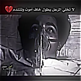 #عبارات_جميلة_وقويه😉🖤  #شعراء_وذواقين_الشعر_الشعبي  #ستوريات  #عباراتكم 