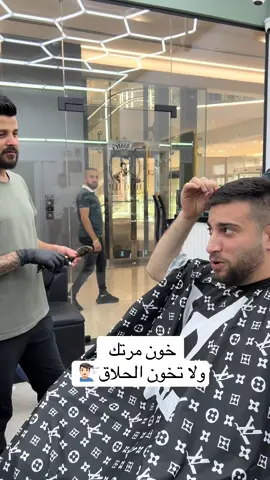 اصعب خيانه 😂😂 #5stars_saloon #صالون5نجوم #حلاق #ramallah #نهفات #ضحك #خيانه #خيانه_حلاق 