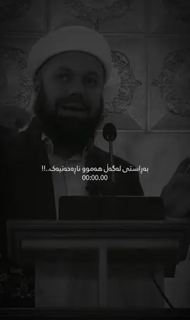 دەوڵەمەندی خوای گەورە بێسنورە ، لە غەیری اللە داوا لە کێ ئەکەی..؟؟#YAWAR_GRAPHIC🎬 #foryoupage #foryou #fyp 
