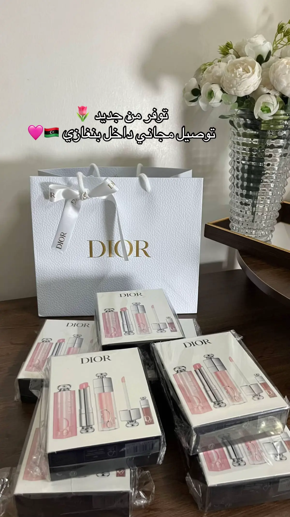 #fyp #bengazi_libya🇱🇾 #vairal #makeup #ديور_dior #بنغازي_طرابلس_ترهونه_رجمة_سرت_طبرق 