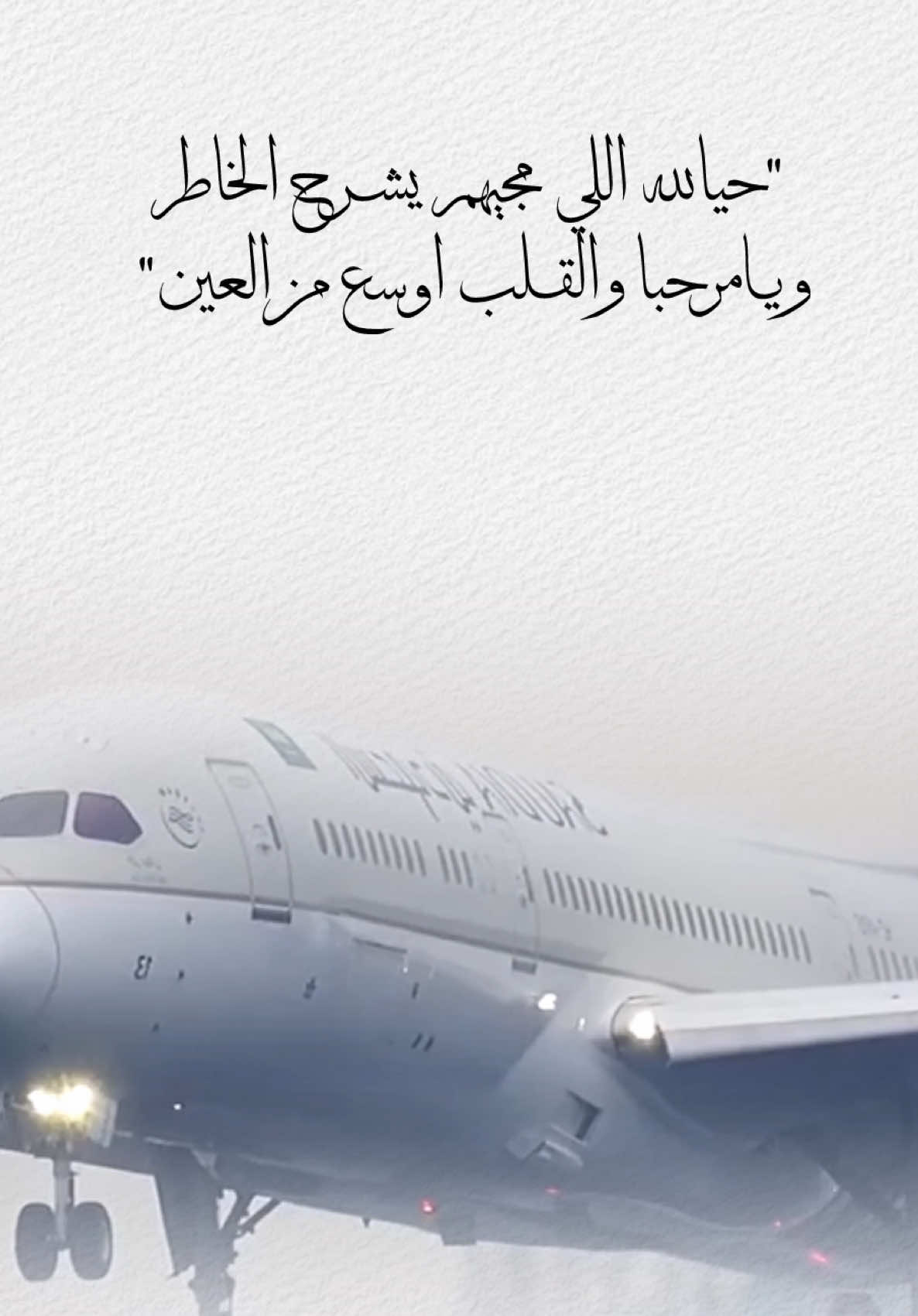 #ترحيب #زوجي #قدوم_زوجي #مرحبا_مليون #ارحب #capcut #ليلتنا_سعيدة #اكسبلورexplore #دعوات_الكترونيه #تصميمي #foryou #انتداب_الحج #مكة #اخوي #ولدي #عقب_غيبه #رجوع_ولدي #الشعب_الصيني_ماله_حل😂😂 