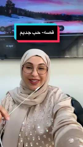 القصص تمثل فئه قليله من المجتمع🧚🏻‍♀️  هي تجارب شخصيه فلا تخلينها تأثر على اختياراتج الشخصيه 💜القصص من جميع انحاء العالم  اسردها للفائده والتسليه فقط 💜.  #هناء_سيف #dubaimakeupartist #hanasaif #ميكاب_ارتست_دبي #ميكاب #قصة_جديدة #دبي #الامارات #ميكاب_ارتست_التيك 