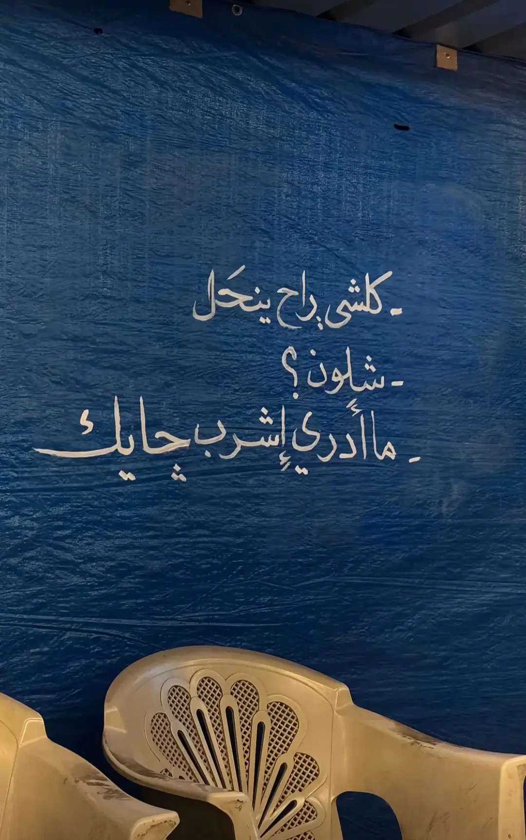 #اسد_ياسين 
