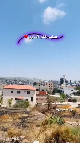 #عماد_سرسك #الله_يفك_اسرك_يارب_يااخوي💔😢 #اسيري #طولكرم_فلسطين_سلفيت_نابلس_جنين #ميوسه🦋 #طولركم❤️ #طولكرم♥🙋‍♀️ #مدلهههۃة🌸 #ذنابه🖤 #شعب_الصيني_ماله_حل😂😂 #مليون_مشاهدة❤ #مليش_خلق_احط_هاشتاغات🙂 #مليش_خلق_احط_هاشتاغات🧢 #بطلع_اكسبلورexplore❥🕊 #بطلع؟ #مشاهير_تيك_توك #كيف 