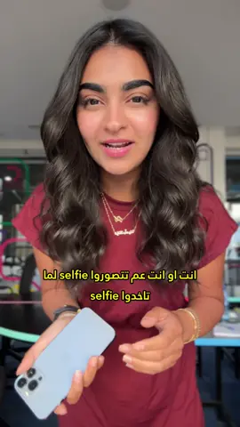 كيفني معكم 😌 جربوها واحكولي اعزائي 📸  #محتوى #raghadzamell #محتوى_عربي #تكنولوجيا #محتوى_تسويقي 