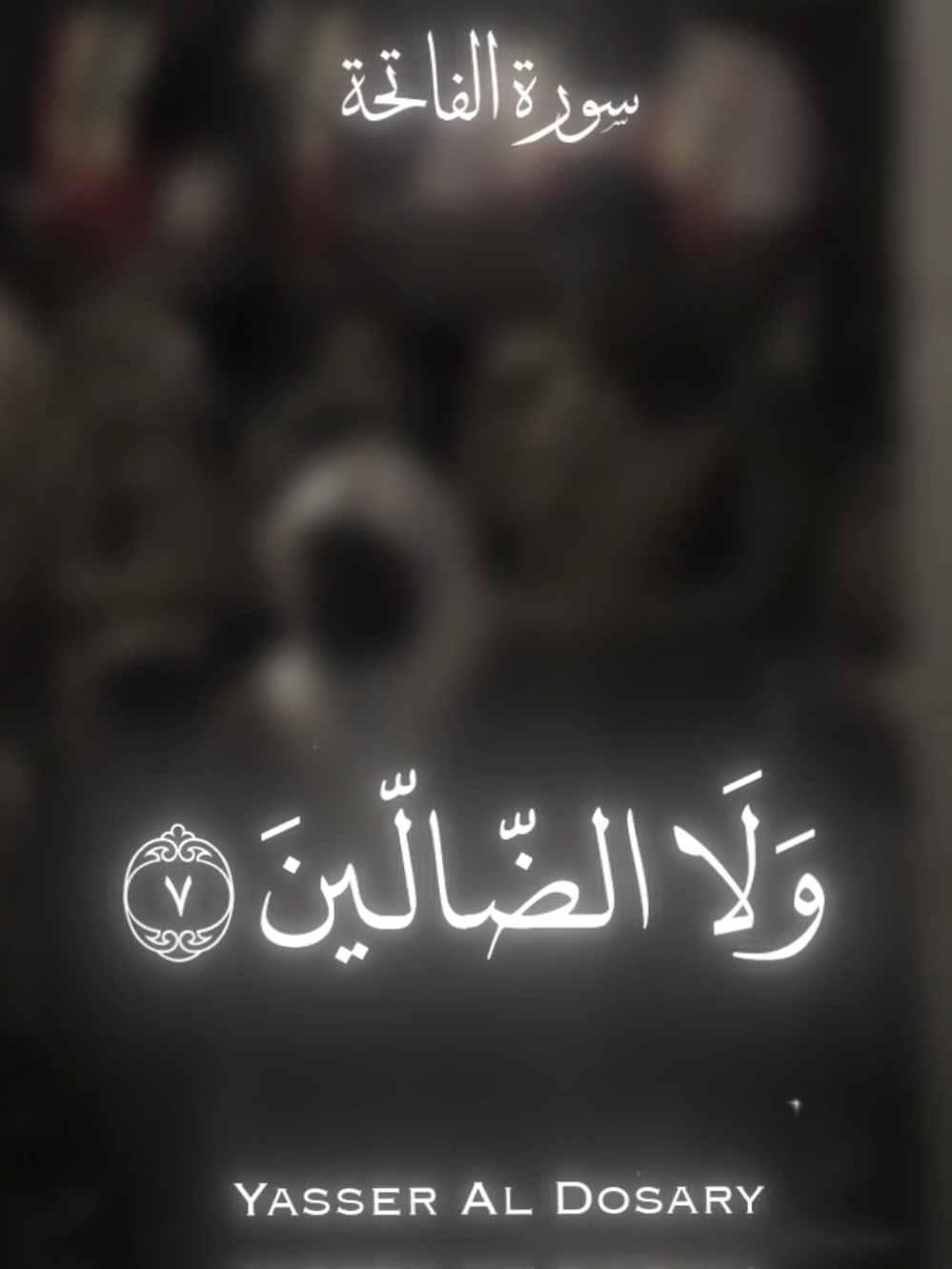 ﴿يا قَومِ إِنَّما هذِهِ الحَياةُ الدُّنيا مَتاعٌ وَإِنَّ الآخِرَةَ هِيَ دارُ القَرارِ﴾ قناتي تيلجرام في البايو 🤍 #quran #تلاوة_خاشعة #قران #ياسر_الدوسري #غافر 