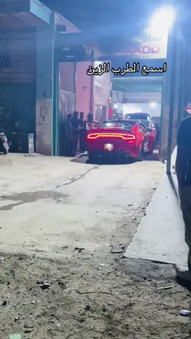 #الطرب_العراقي_الاصيل #جارجرات_العراق_الفخامه_الامريكي🖤 #سواق_تريلات_العراق_بازوايا🏁✈️📞 #سواق_تريلات_العراق_بازوايا🏁✈️📞🔥🤍 #لقد_عدنا_وليس_في_عودتنا_خير_🤡 