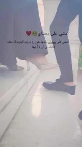 تمشي على ممشاي@ඏ💗 𝐉σ𝓓𝓎جـ,ـوُڊي💗 #زوجتي_حياتي #زوجتي_الغالية #العشق_الحقيقي #العشق_المجنون #لايك_متابعه_اكسبلور #شعب_الصيني_ماله_حل #follow #fouryo #fypp #freefire #fpyシ #fyo #fyp #fouryou 