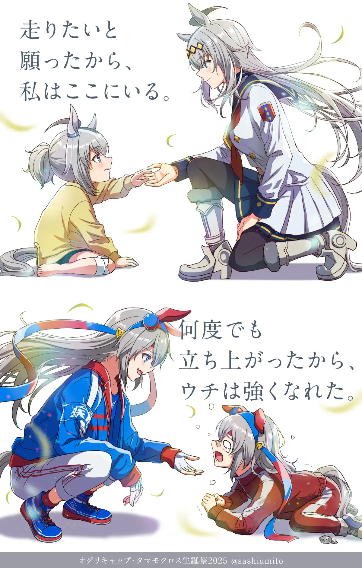 #umamusume #umamusumeprettyderby #umamusumecinderellagray #oguricap #tamamocross #rivales 