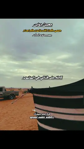 حبيبي حكمت القلب والروح حكم اجرام #محسن_دواس_الله_يرحمه #اكسبلور_تيك_توك #الزمن_الجميل_زمن_الطيبين #الاصليه #اغاني_قديمة_نادرة #الشعب_الصيني_ماله_حل 
