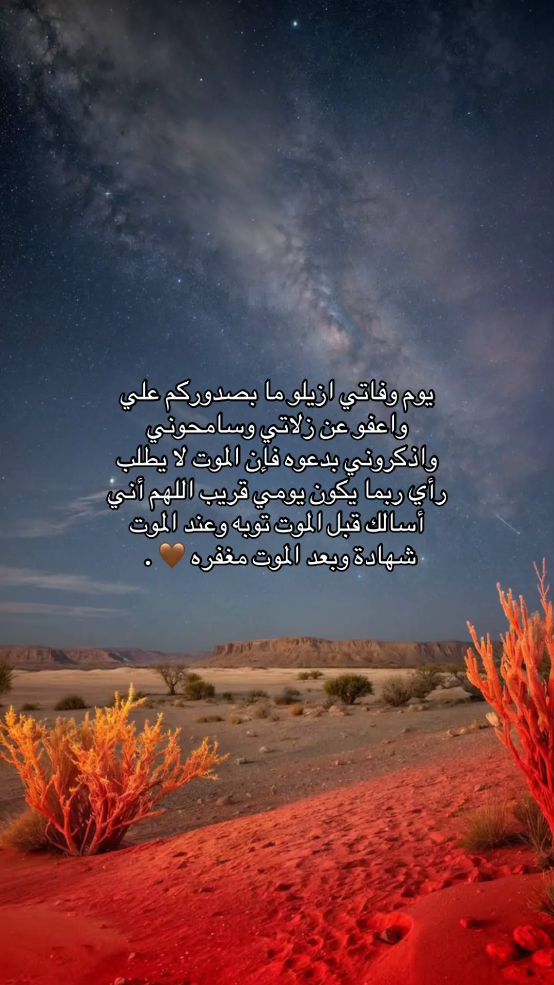 #اللهم_ارحمني_يوم_ترفع_الروح_اليك #اللهم_انك_عفو_تحب_العفو_فاعف_عنا #ربي_اشرح_لي_صدرى_ويسر_لي_أمري #ارحمنا_برحمتك_ياارحم_الراحمين #explore 