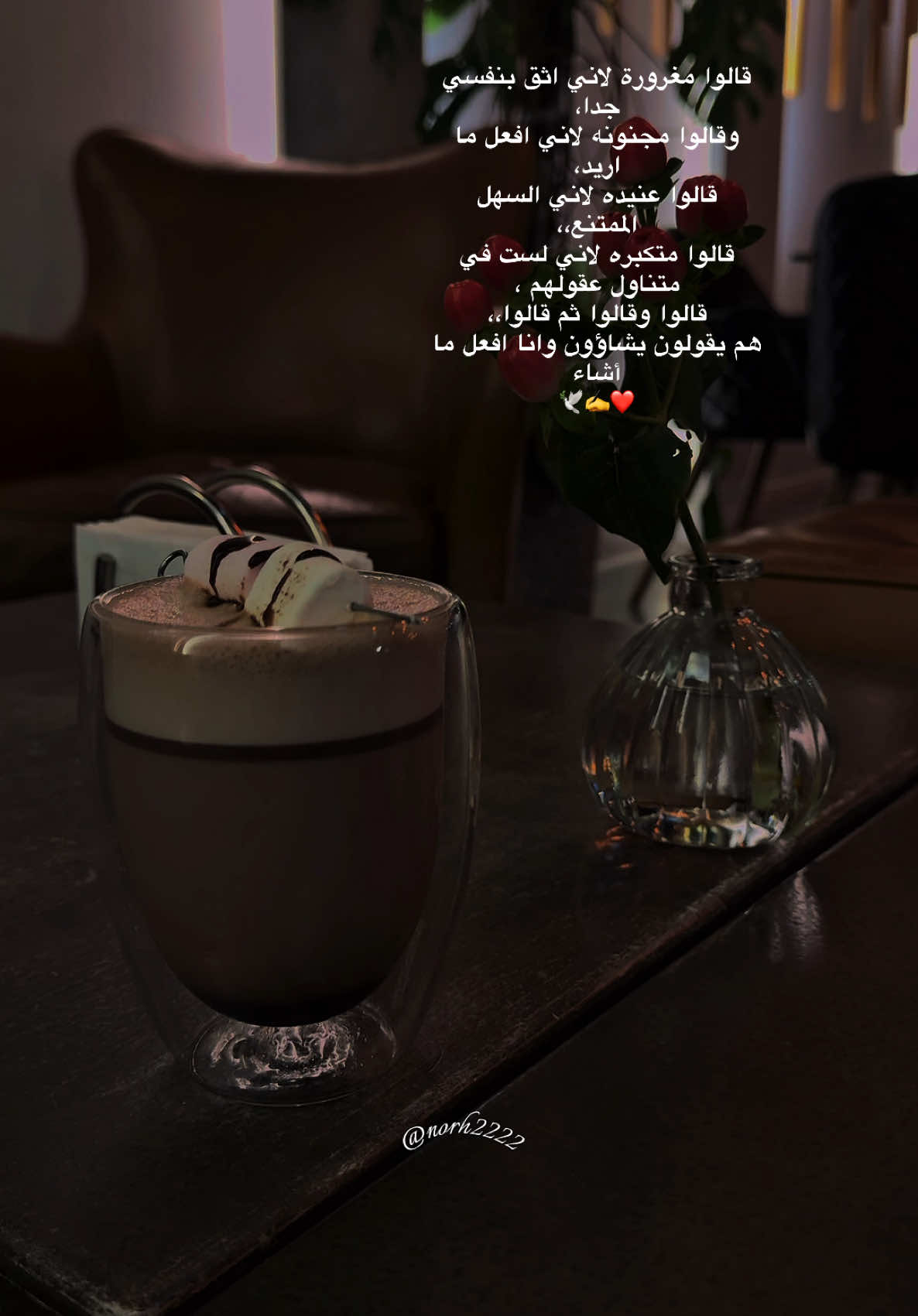 قالوا مغرورة لاني اثق بنفسي جدا،  وقالوا مجنونه لاني افعل ما اريد،  قالوا عنيده لاني السهل الممتنع،،  قالوا متكبره لاني لست في متناول عقولهم ،   قالوا وقالوا ثم قالوا،،  هم يقولون يشاؤون وانا افعل ما أشاء#انثي_قويه #قهوتي_معشوقتي #تصويري📸 #تصميم_فيديوهات🎶 #عباراتكم_الفخمه📿📌 #اوقاتي_الرايقة❤ #foryoupage #foryou #خواطر_للعقول_الراقية # @🫶🏻نـ♥̨̥̬̩ـوٌشـ♥̨̥̬̩ـهّ🫶🏻 #اكسبلورexplore 
