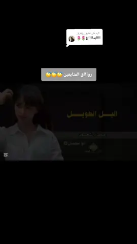 الرد على @_ii.4q_ اليل الطويل #احمد_ال_شملان #اكسلبورر_explore #تصميم_فيديوهات🎶🎤🎬 #ابو_سليمان✪_fn 