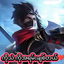 Hayabusa &Hanabi #mlbbtiktok #fypပေါရောက်စမ်း 