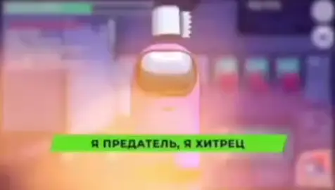 ЧТО, КАКИЕ 200+ЛАЙКОВ, Я В КАНАВУ #буууээээ #АМОНГАС #хватитхештегов 