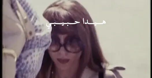 سلملي عليه  #🇪🇬 #مصر🇪🇬 #مصر #الزمن_الجميل #لبنان #لبنان🇱🇧 #🇱🇧 #فيروز #فيروزيات #عاصي_رحباني #زياد_رحباني #ريما_الرحباني #الياس_الرحباني #الاخوين_رحباني #اكسبلور #اكسبلورexplore #اكسبلوررر #tiktok #tiktokindia #tiktokviral #viral #viralvideo #viraltiktok #explore #explorepage #explorer #fyp #fypシ゚viral #fypage #fyppppppppppppppppppppppp #foryou #foryoupage #سلملي_عليه 