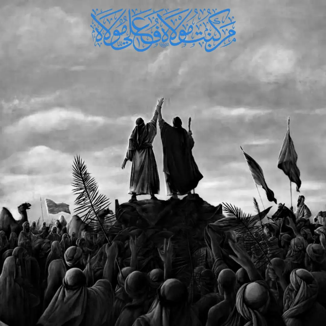 جزء:6✓ #عيد_الغدير  #من_كنت_مولاه_فهذا_عليا_مولاه  #علي_بن_ابي_طالب  #علي  #الامام_علي  #صور  #خلفيات  #خلفيات_فخمه  #خلفيات_شاشة  #خلفيات_عالية_الدقة  #لقطة_فائقة_الثبات  #الذكاء_الاصطناعي  #قوالب_كاب_كات_جاهزه_للتصميم  #قوالب_كاب_كات_جاهزه_للتصميم__🌴♥  #تصاميم_شاشة_سوداء  #تصاميم_فيديوهات🎵🎤🎬  #تصاميم  #تصميم_فيديوهات🎶🎤🎬_شاشة_سوداء  #تصميم_فيديوهات  #تصميم_فيديوهات🎶  #تصميم_فيديوهات🎶🎤  #تصميم_فيديوهات🎶🎤🎬  #تصميم_فيديوهات🎶🎤🎬تصميمي🔥  #تصميم  @طيبه 