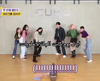 همهم على بطنهم😭 #soyeon#yuqi#shuhua#minnie#miyeon#idle#gidle#fyp#virial #viral #kpop