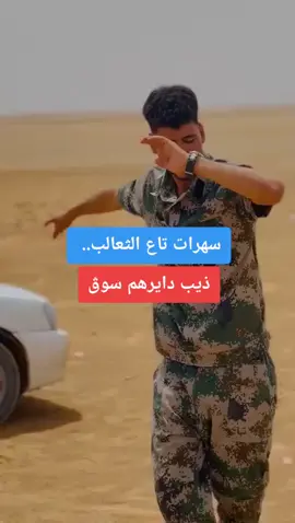 #CapCut #foryoupageofficiall #جادور🇩🇿🇵🇸🇹🇳🇲🇦✌️alg✌️ #جادوغ_وآبوني_ماتبخلونيش♥️🥺 #الشعب_الصيني_ماله_حل😂😂🙋🏻‍♂️ 