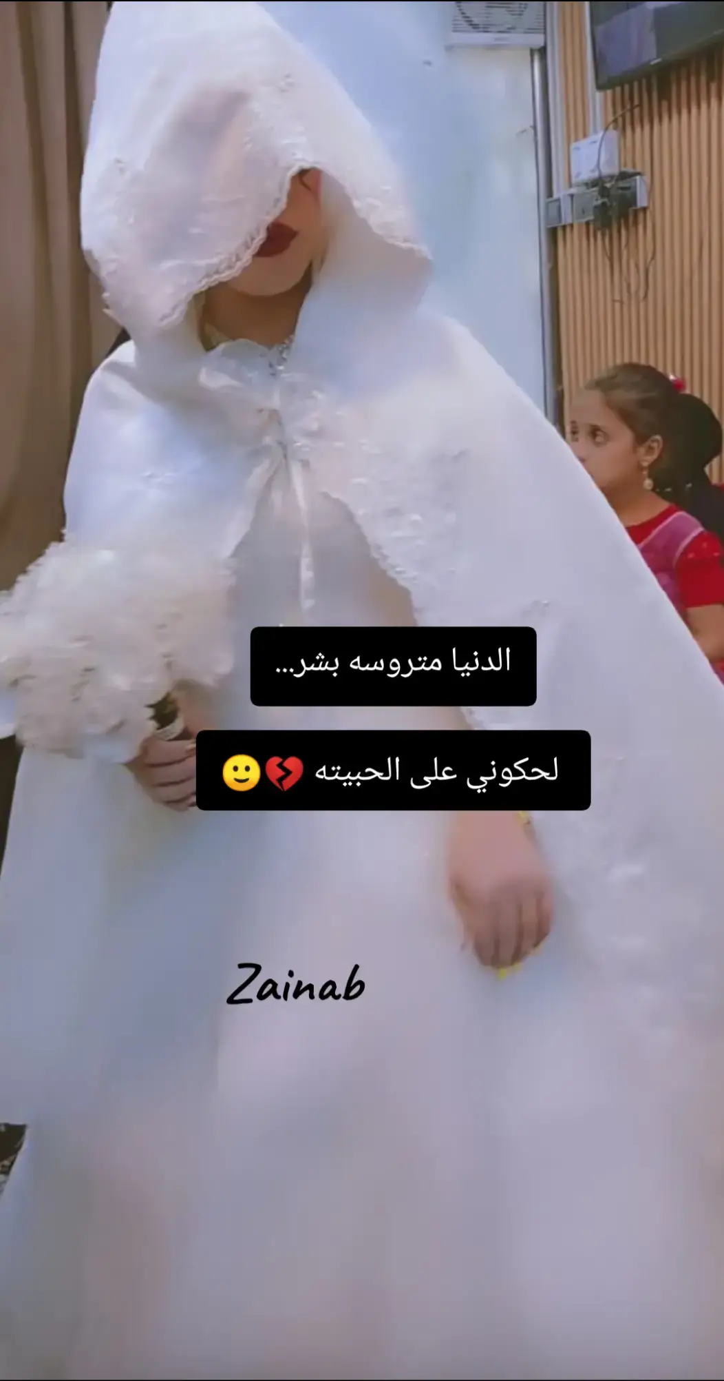 #اذا_گلبك_مكسوره #تابعني_وشبع_قهر  #ربمانلتقي #Zainab 