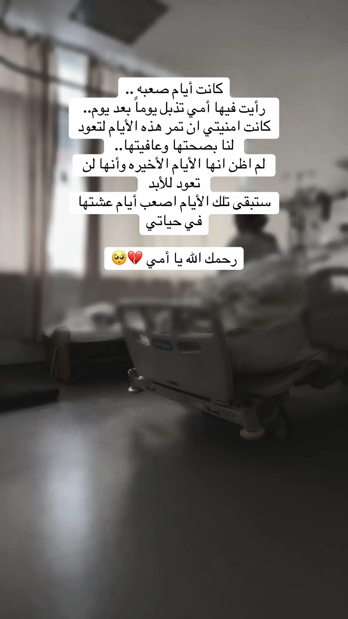 #االله يرحمك ياحبيبة قلبي#