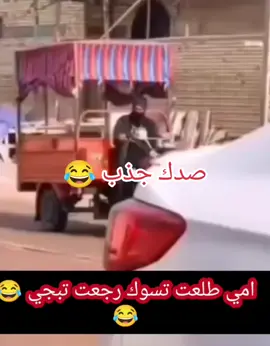 #هاشتاقات_تيك_توك_العرب #العراق_السعوديه_الاردن_الخليج #بغداد_بصرة_موصل_الكويت_الخليج_دبي_ #العراق🇮🇶🇮🇶🇮🇶🇮🇶🇮🇶🇮🇶 