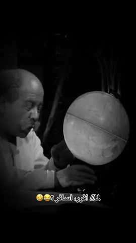 #الوحش_منين😂😂😂😂 