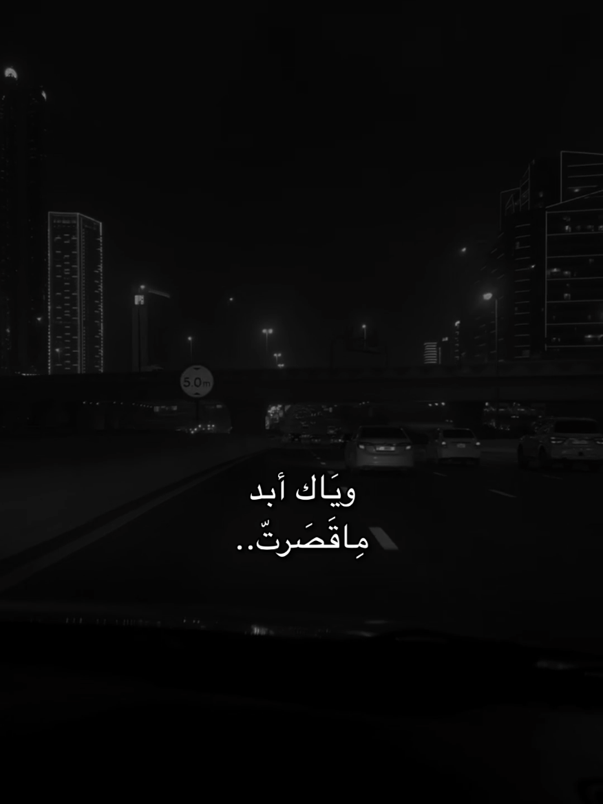 وياك  ابد ماقصرت #موسيقى #شعر #اغاني #حب 