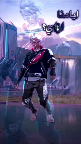 انا صوتو ساعات بسمعو 😔. ip:@Meera shop 🎀  #7rp_ff #videostar #fyp 