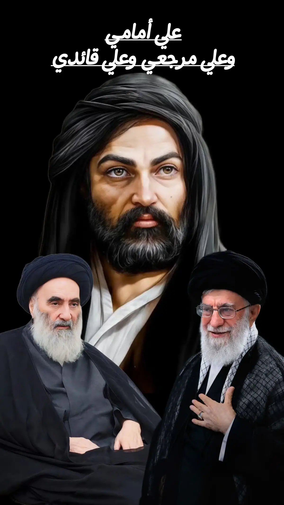 #الامام_علي_بن_أبي_طالب_؏💙🔥 #السيد_علي_السيستاني #السيد_علي_الخامنئي #عين_الهدهد🔻 #عيد_الغدير_عيد_شيعة_امير_المؤمنين_ع #السلام_عليك_يااميرالمومنيين_علي 