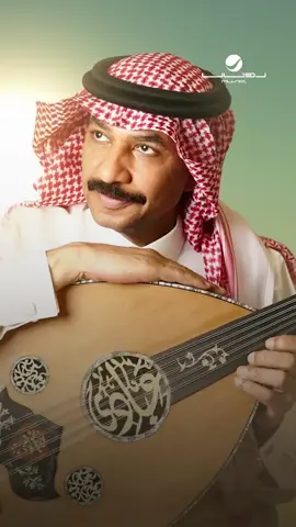 ماعاد ليلي ليل 🎵 #مو_بس_محتاجك 🎙️ للفنان د. #عبادي_الجوهر 🤩 #RotanaMusic #روتانا
